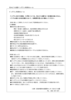 こちら - 公益財団法人広島市農林水産振興センター