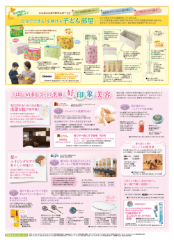 印象 好 - LaLaガーデンつくば