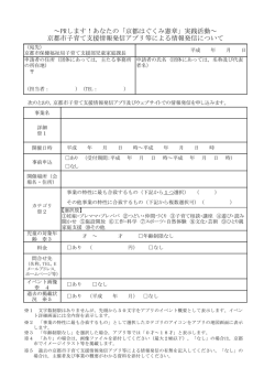 PDF版 - 京都市