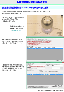 新様式の登記識別情報通知書