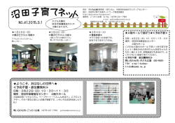 最新版（NO.41）PDFファイル