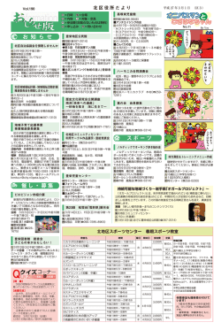 お 知 ら せ 催し・募集 スポーツ