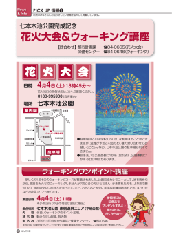 3ページ（PDF：1350KB）