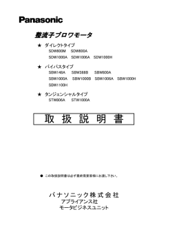 取 扱 説 明 書