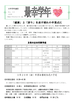 学年通信2月 - 小牧市教育委員会