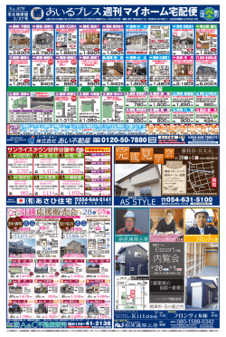 完成 - あいるプレス