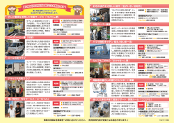 ハマヨ寺町キッチン 結丸（ゆいまーる） 高齢者の暮らしの困り