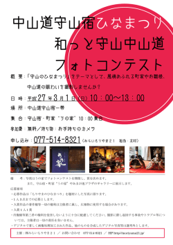 フォトコンテストチラシ（PDF：171KB）