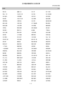 広島 - 日本臨床腫瘍学会