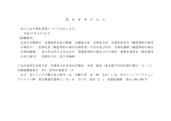 プリンタの購入及び保守一式