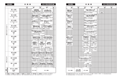 第 1 会場 第 2 会場 第 3 会場 第 4 会場 第 5 会場 第