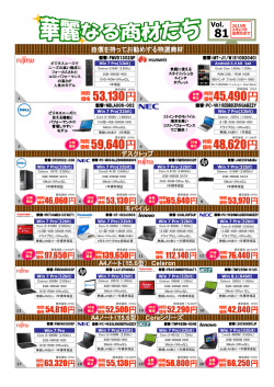 53,130円 59,640円 45,490円 48,620円