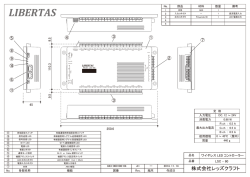 仕様書PDF - 株式会社レッズクラフト