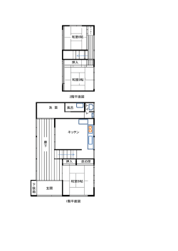 洗 面 和室6帖 押入 1階平面図 和室8帖 和室8帖 2階平面図 下 駄 箱