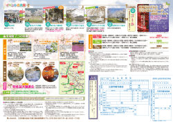 第11回武庫川さくら回廊ウォークチラシ(中面)（PDF：1917KB）
