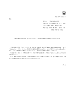 平成 27 年 3 月 2 日 各位 会社名 三協立山株式会社 代表者名 代表