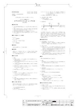 イアトロファイン&beta;