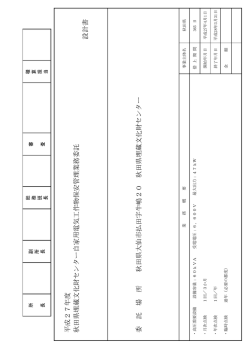 （自家用電気工作物保安管理）(PDF文書)