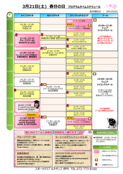 1.2MB - スポーツクラブ ルネサンス 伊丹
