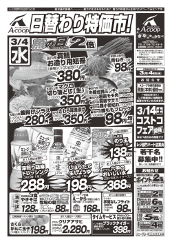 みなべ店 3月4日