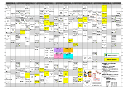 NEWインストラクターご紹介