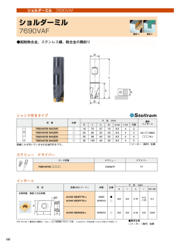 ショルダーミル