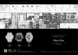 2015年2月22日発売 WATCHNAVI 掲載 - Oro-Gio