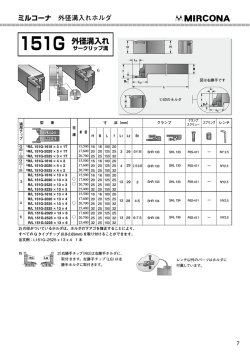 151G 外径溝入れ