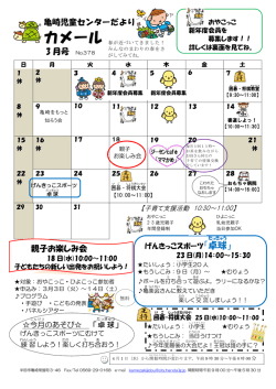 3月号-1（PDF：325KB）