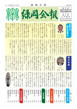 PTA会報128号を発行しました。（PDF形式）