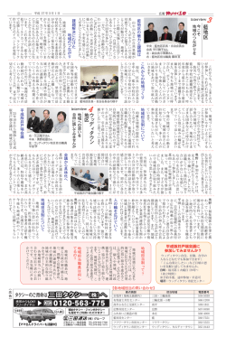 藍地区 - 三田市