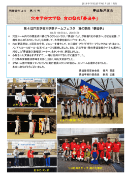 ダウンロード - 夢追塾同窓会