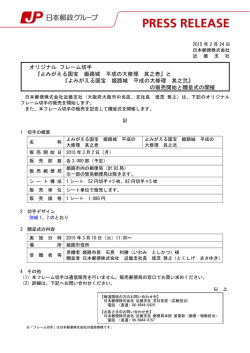 『よみがえる国宝 姫路城 平成の大修理 其之壱』と