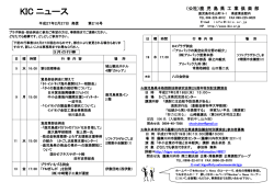 K  I  Cニュース