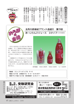 受付中！受験研究会