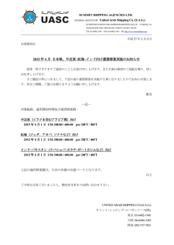 SUMMIT SHIPPING AGENCIES LTD