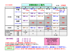 印刷用PDFはこちら - 東京ほくと医療生活協同組合