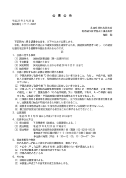 公 募 公 告