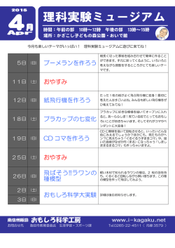 ブーメランを作ろう おやすみ 紙飛行機を作ろう プラカップの七変化 CD