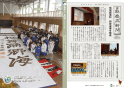 地域創造科 研究成果を発表