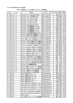 ライフリーテープ止めタイプM ライフリーテープ止めタイプL ライフリー
