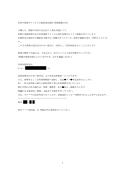 （&rarr;請求内容）（PDF：113KB）