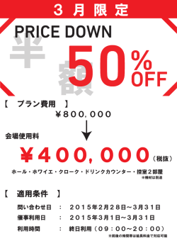 ￥400,000（税抜）