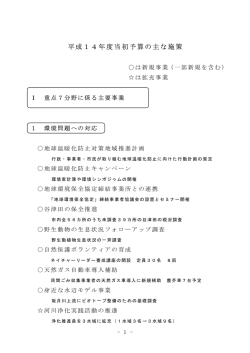 H14（PDF：126KB）（別ウインドウで開く）