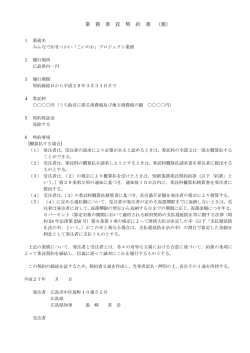 （案） (PDFファイル)
