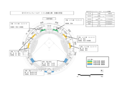 QVCマリンフィールド トイレ改修工事 改修か所図