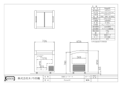 Focus73 - カノウ冷機工業
