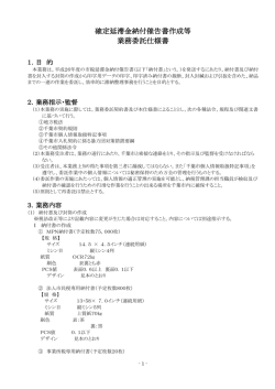 仕様書（PDF：275KB）