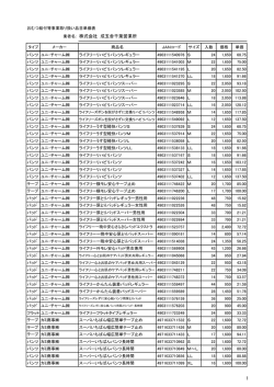 単価表（PDF：170KB）
