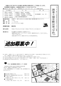 科目案内 - 東京都